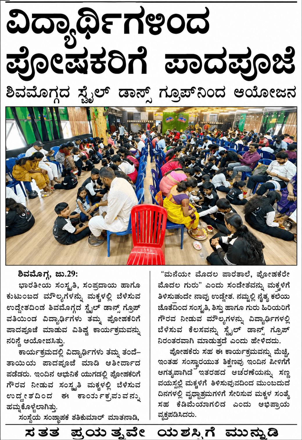 Press