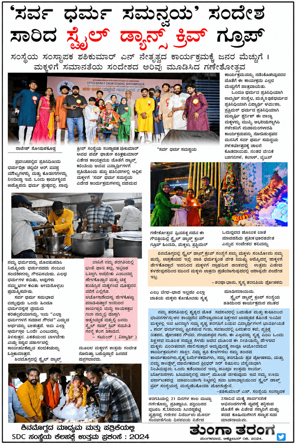 Newspaper page featuring a Style Dance Crew community programme.
