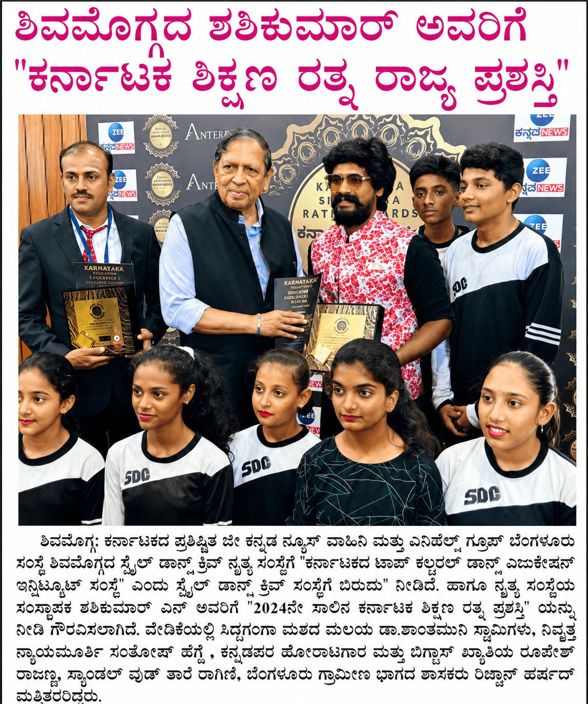 News report on Style Dance Crew Studio winning Karnataka State Award