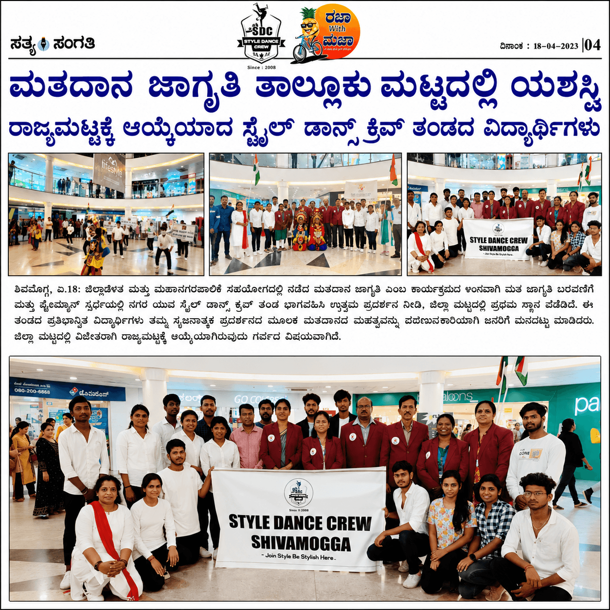 Newspaper page showing Style Dance Crew students at a public awareness programme.